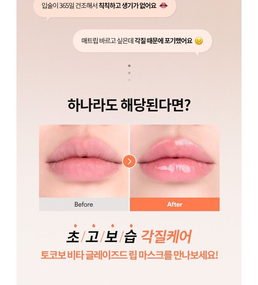 TOCOBO - Vita Glazed Lip Mask
