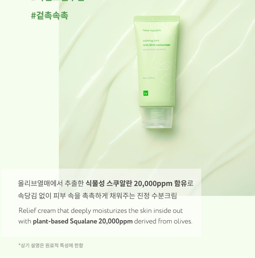 face republic - Kalmerende verzorging AHA/BHA-vochtinbrengende crème